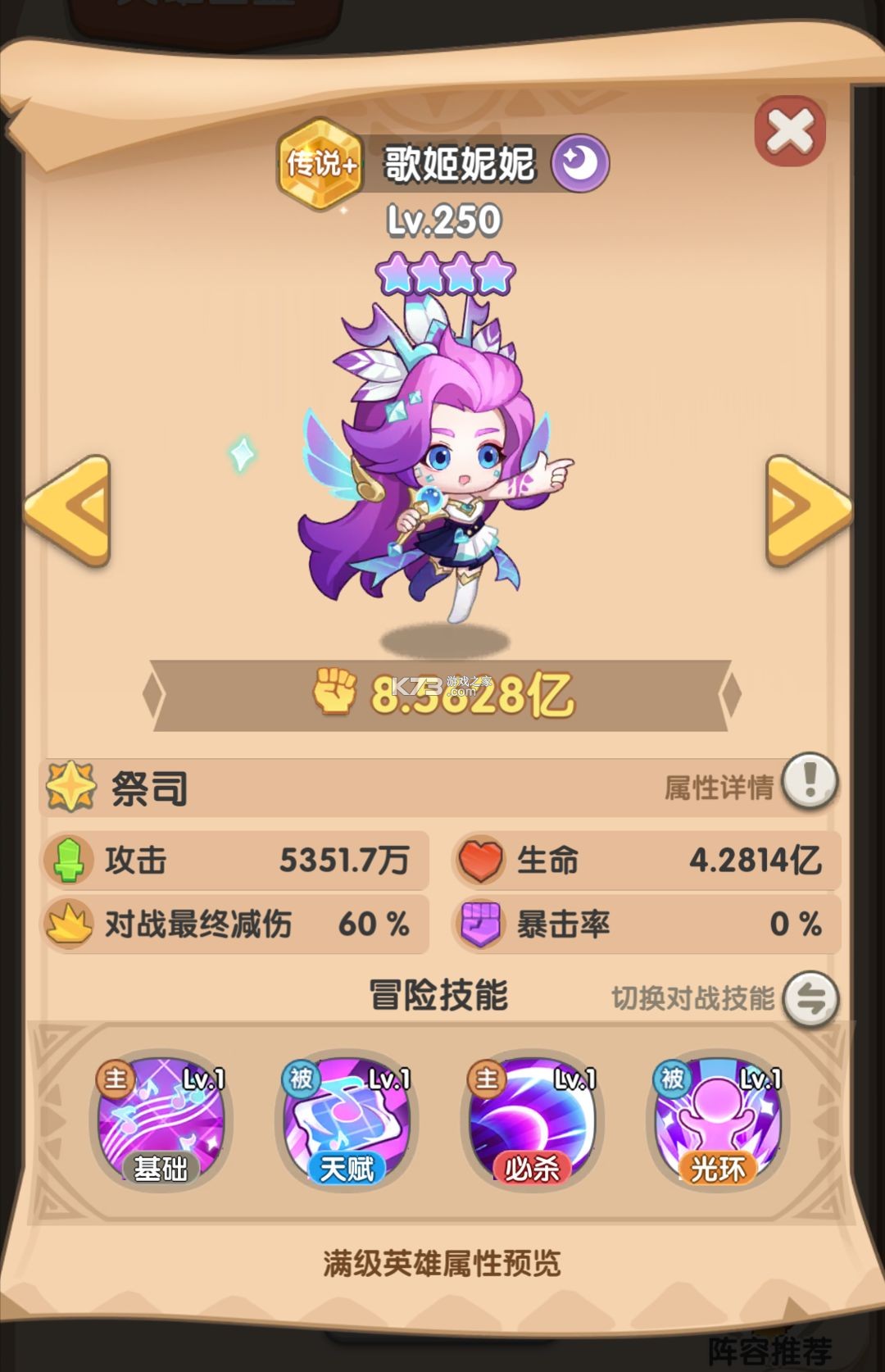 一步两步 v1.5.8 破解版 截图