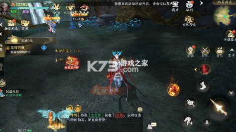 逍遥蜀山 v1.0.2 0.05超爆养龙打金版 截图