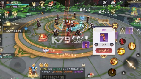 逍遥蜀山 v1.0.2 0.05超爆养龙打金版 截图
