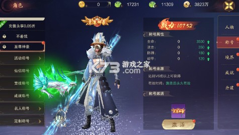 逍遥蜀山 v1.0.2 0.05超爆养龙打金版 截图