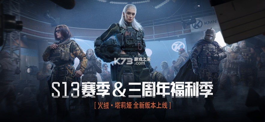 暗区突围 v0.3.0.3538 无限科恩币 截图