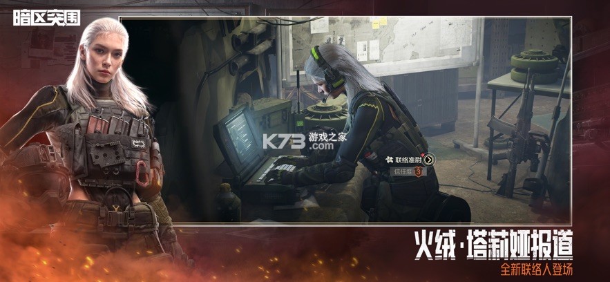 暗区突围 v0.3.0.3538 无限科恩币 截图