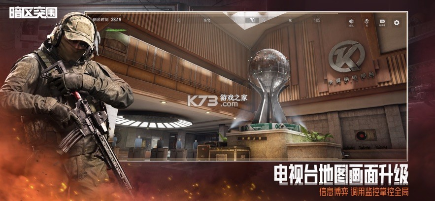 暗区突围 v0.3.0.3538 无限科恩币 截图