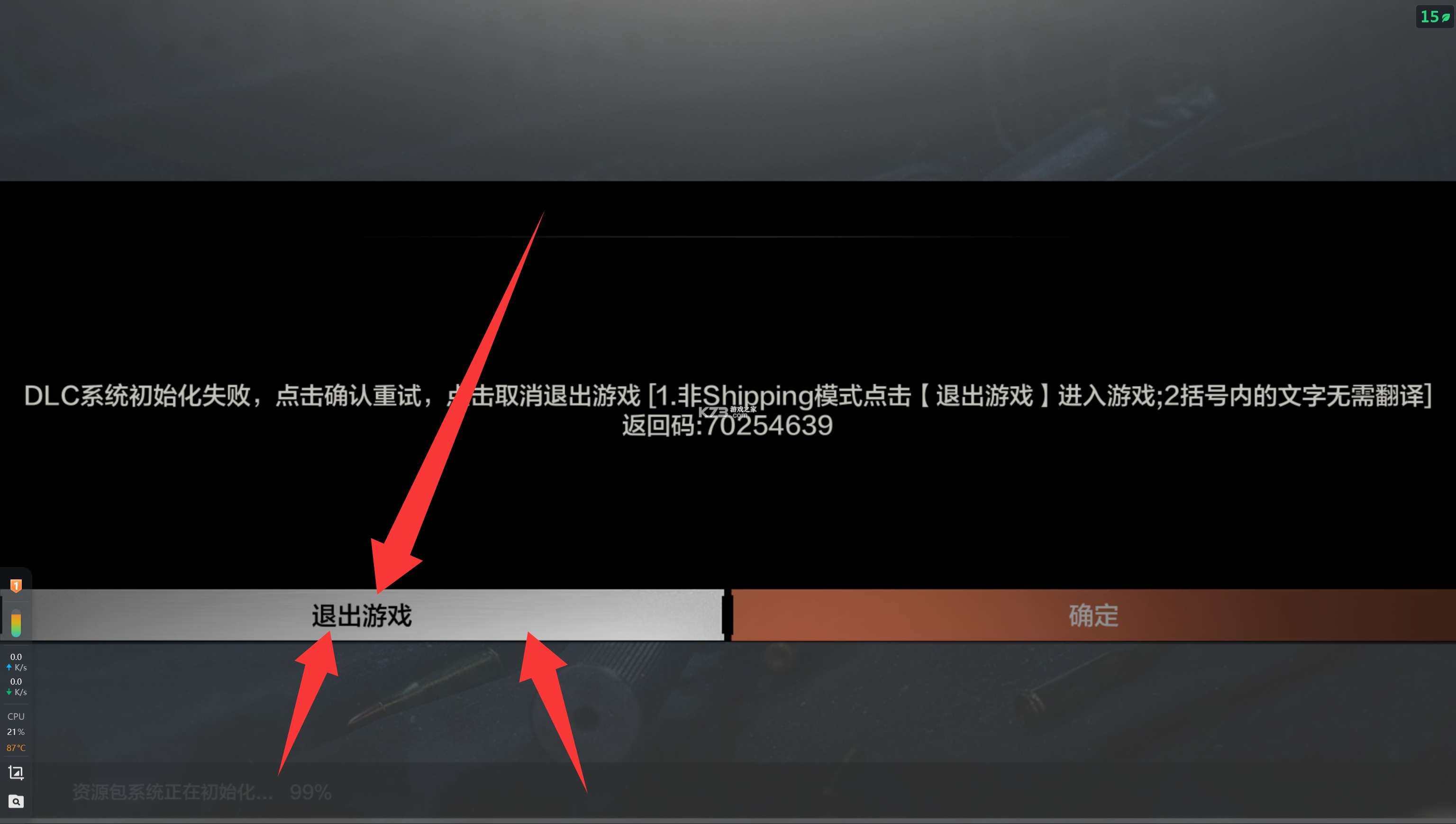 暗区突围 v0.3.0.3538 无限科恩币 暗区突围 v0.3.0.3538 无限科恩币