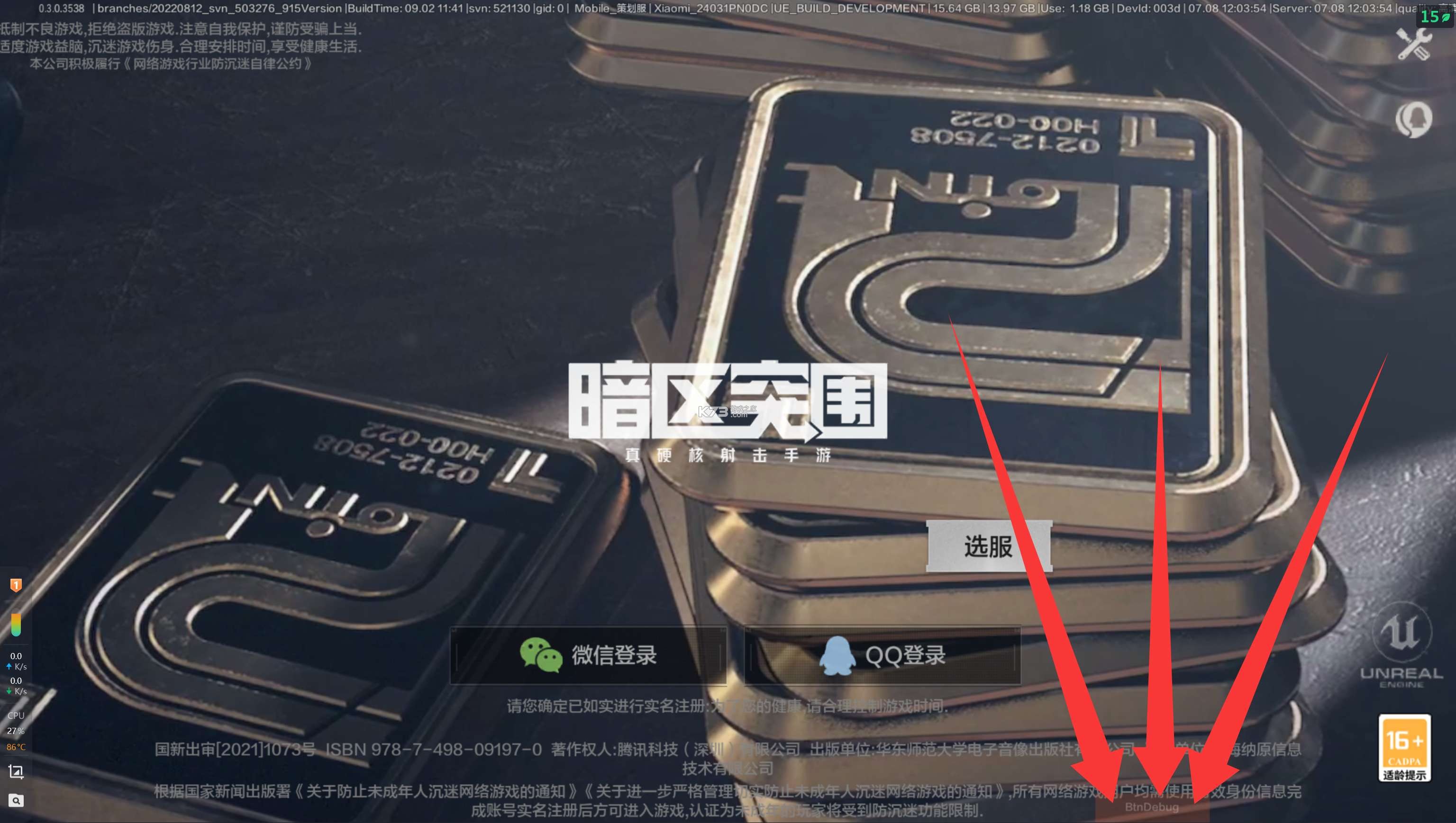 暗区突围 v0.3.0.3538 无限科恩币 暗区突围 v0.3.0.3538 无限科恩币