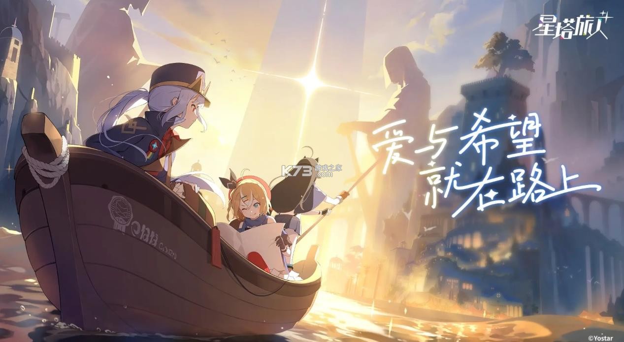 星塔旅人 v0.2.2 官方版 截图