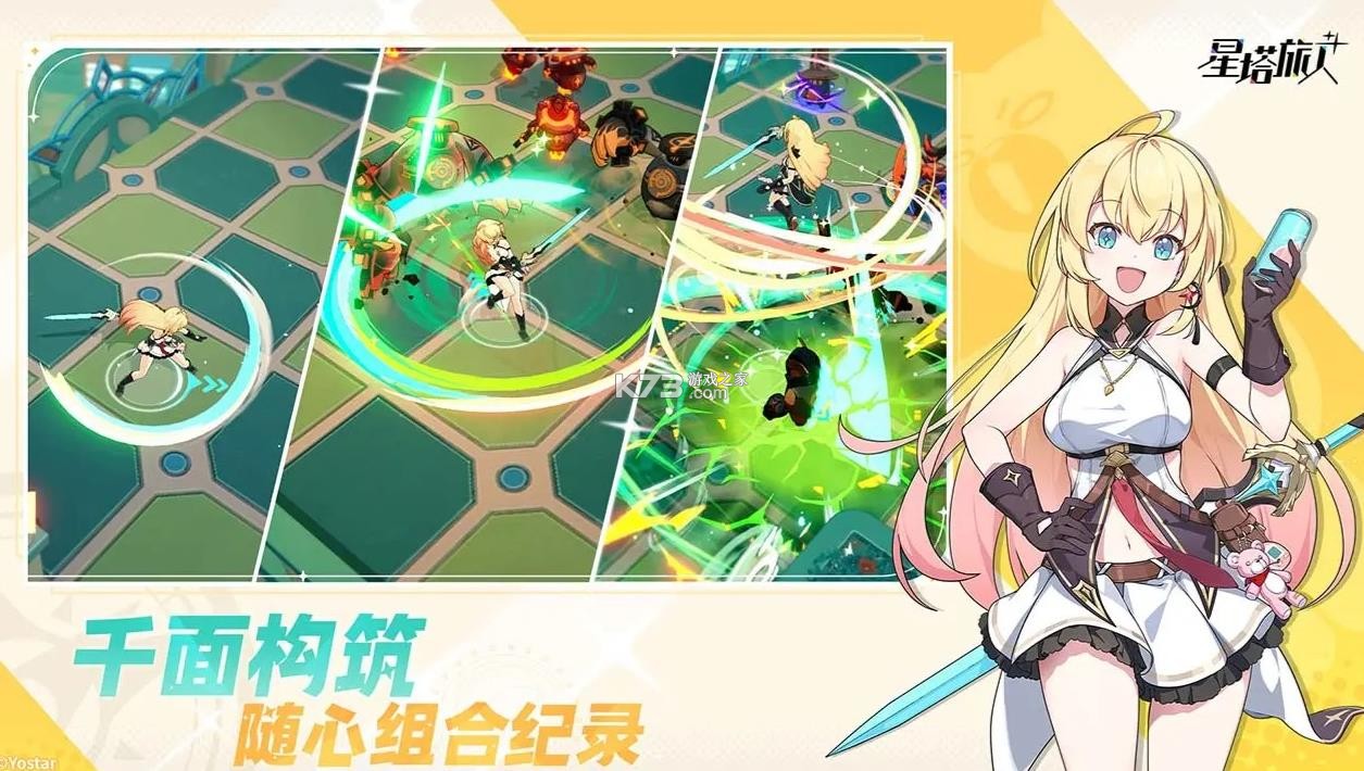 星塔旅人 v0.2.2 官方版 截图