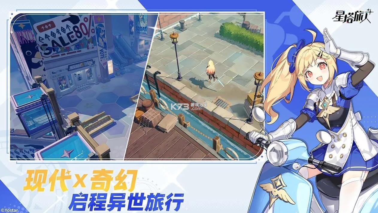 星塔旅人 v0.2.2 官方版 截图