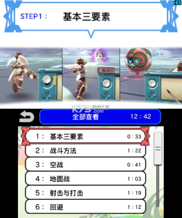 新光之神话帕鲁迪娜之镜 汉化版下载 截图