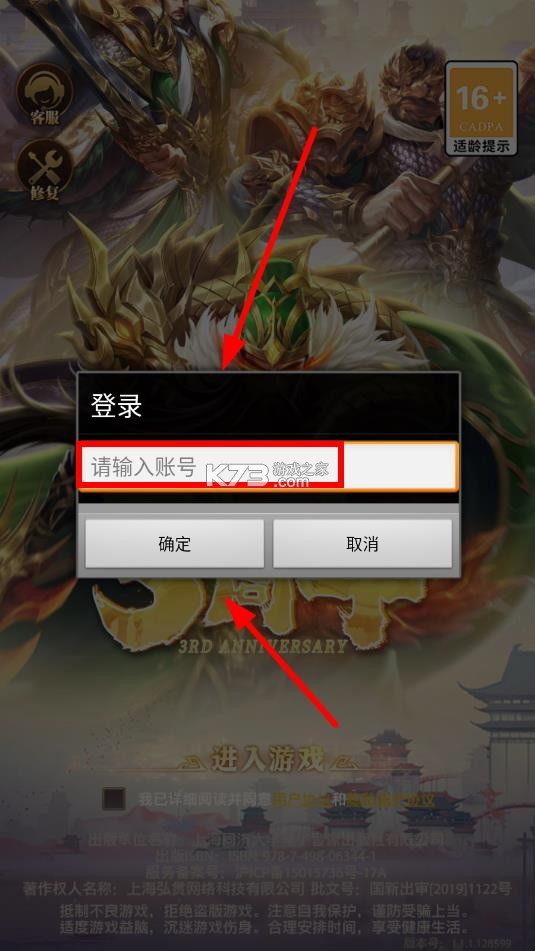 铁杆三国 v2.1.7 破解版2025下载(三国铁子)