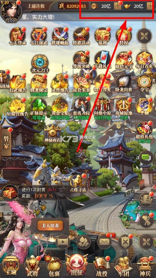 铁杆三国 v2.1.7 破解版2025下载(三国铁子)