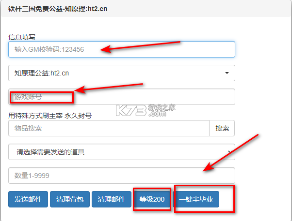 铁杆三国 v2.1.7 破解版2025下载(三国铁子)
