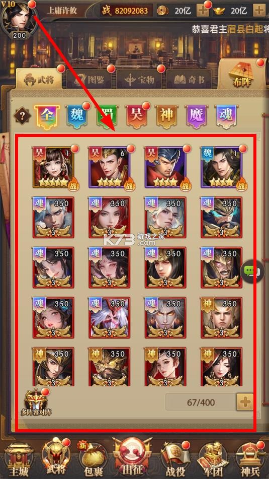 铁杆三国 v2.1.7 破解版2025下载(三国铁子)