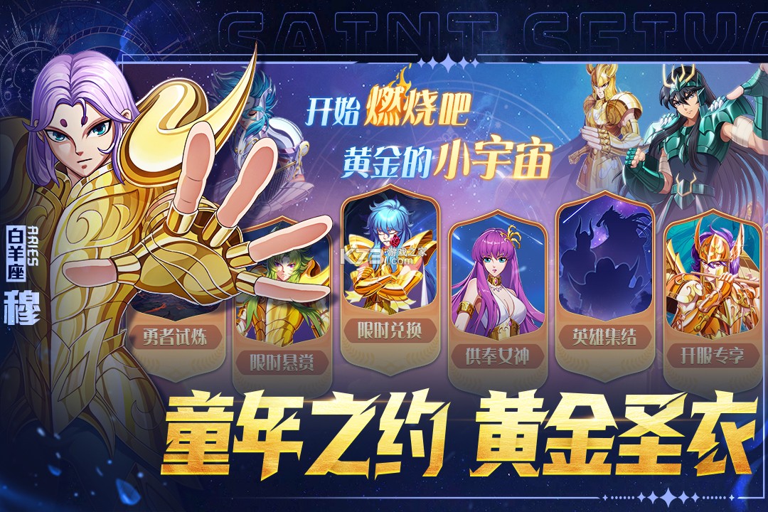破阵勇士 v1.2.002 手游官方版 截图