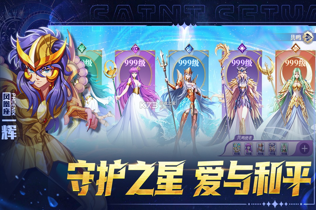 破阵勇士 v1.2.002 手游官方版 截图