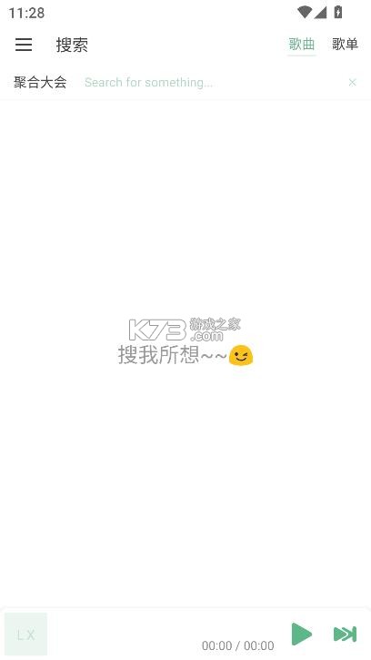 ikun音乐 v1.7.6 app官方版 截图