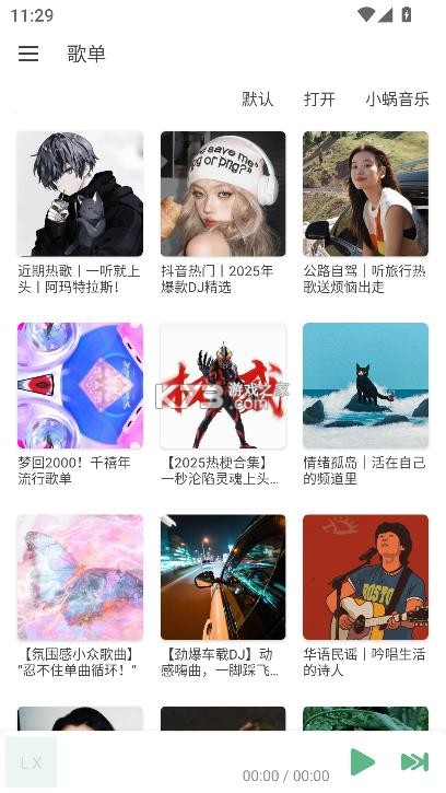 ikun音乐 v1.7.6 app官方版 ikun音乐 v1.7.6 app官方版