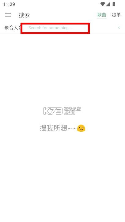ikun音乐 v1.7.6 app官方版 ikun音乐 v1.7.6 app官方版
