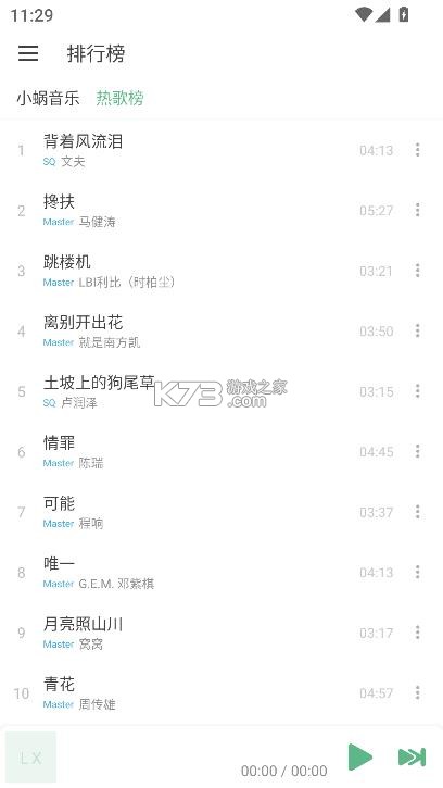ikun音乐 v1.7.6 app官方版 ikun音乐 v1.7.6 app官方版