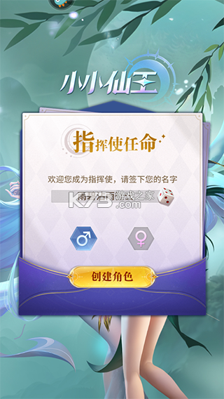 小小仙王 v1.0.46 小米版 截图