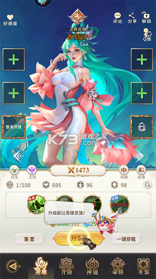 小小仙王 v1.0.46 小米版 截图