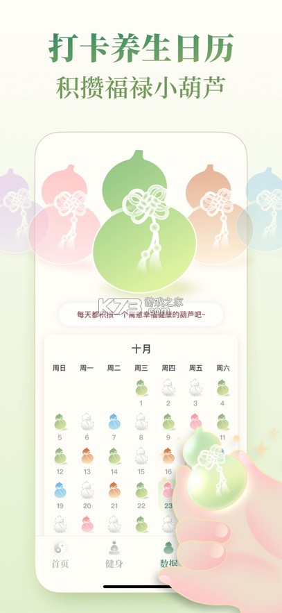 葫芦养生 v1.0.9 app下载 截图