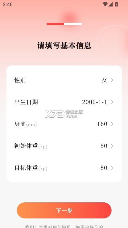 八段锦365养生打卡 v3.1.1 app