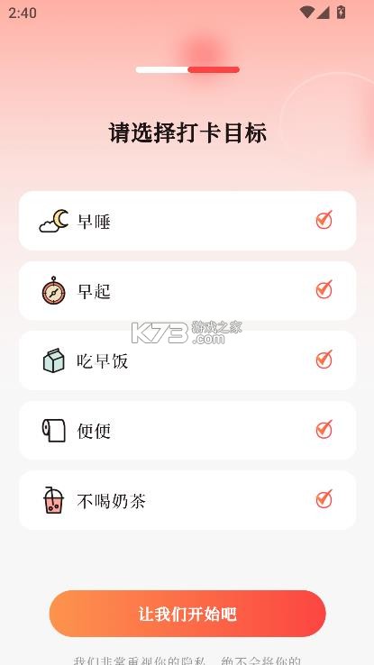 八段锦365养生打卡 v3.1.1 app