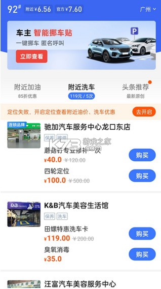 车行易 v8.8.4 app官方下载 截图
