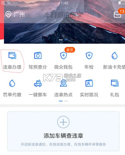 车行易 v8.8.4 app官方下载 截图