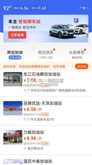 车行易 v8.8.4 app官方下载 截图