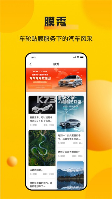 车轮 v10.1.2 查违章app 截图