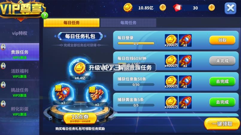 姚记捕鱼 v5.8.0.0 小米应用商店版 截图