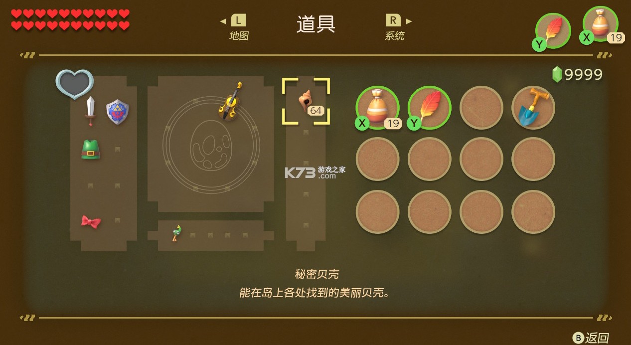 塞尔达传说织梦岛switch v1.1.0 中文版 截图