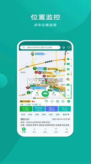 易查车 v3.2.33 app新版官方下载 截图