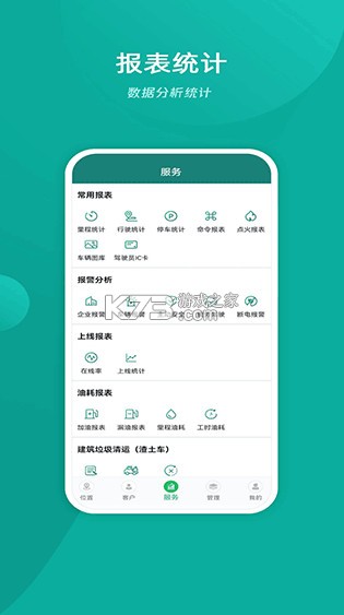 易查车 v3.2.33 app新版官方下载 截图
