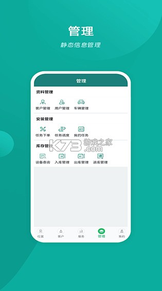易查车 v3.2.33 app新版官方下载 截图