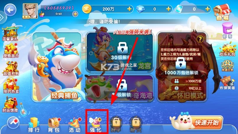 鱼丸游戏 v10.3.45.4.0 无限免费充值版 鱼丸游戏 v10.3.45.4.0 无限免费充值版