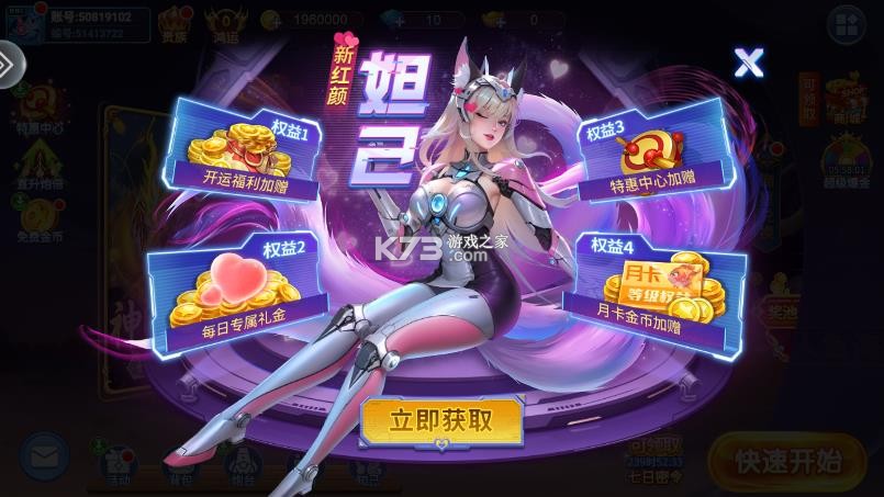 小玛丽捕鱼 v5.11.5 破解版无限钻石 截图