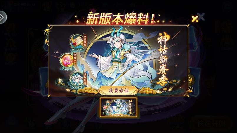 小玛丽捕鱼 v5.11.5 破解版无限钻石 截图