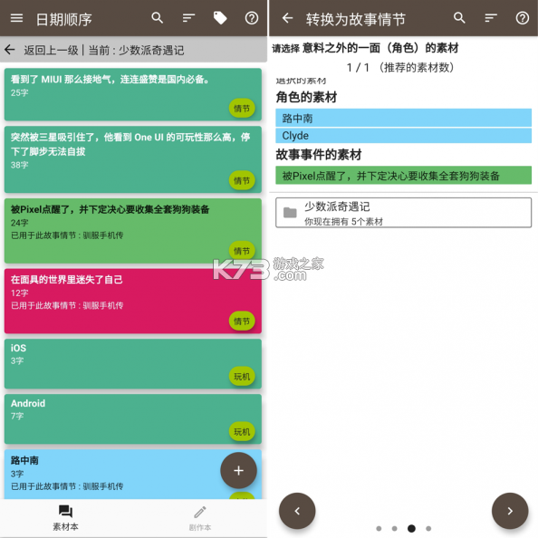 故事织机 v6.66.2 app下载