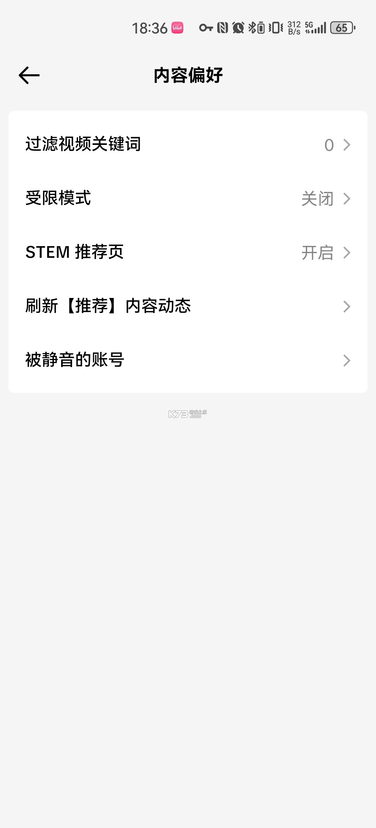 国外版抖音 v42.9.3 下载 截图