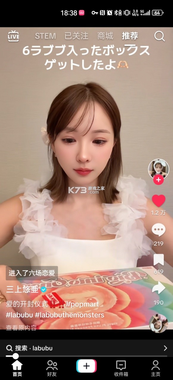 国外版抖音 v42.9.3 下载 截图