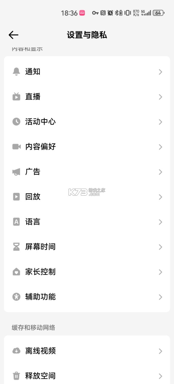国外版抖音 v42.9.3 下载 截图