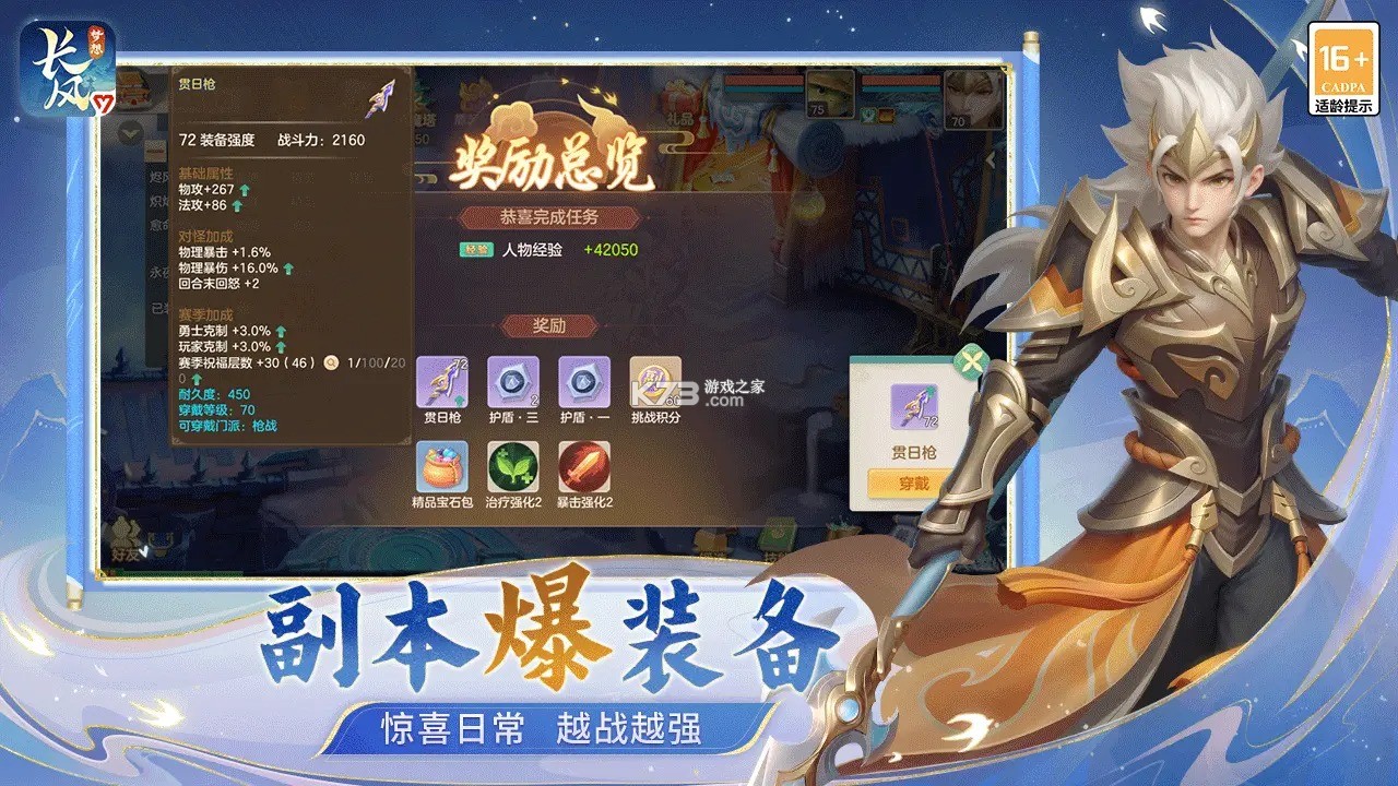 梦想世界长风问剑录 v1.1.4 手游官方版 截图