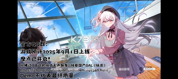 纸鸢 v1 手游官方版 截图