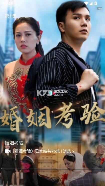 悟空免费好剧 v1.0.3 下载安装 截图