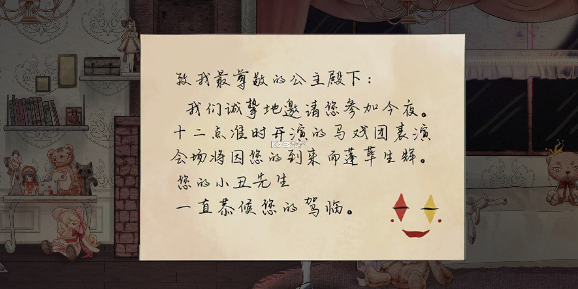 血蔷薇与诡面具 v1.0.0.0 手游 血蔷薇与诡面具 v1.0.0.0 手游