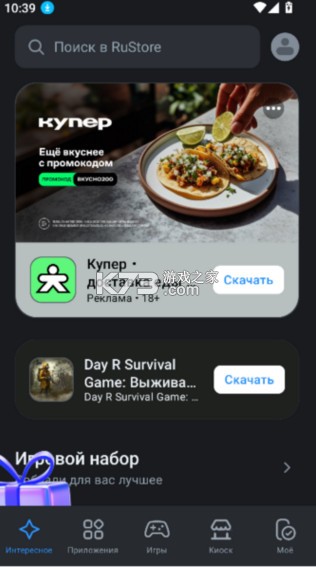 rustore v1.75.0.0 应用商店app下载 截图