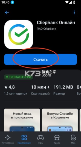 rustore v1.75.0.0 应用商店app下载 截图